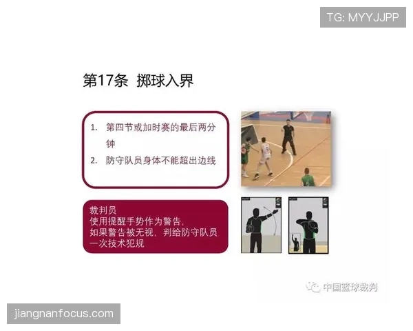 深入解析篮球最后一投判定规则：绝杀球如何算有效