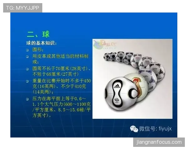 足球体育道德规则:裁判如何保障比赛公平与公正标准 足球体育道德规则:裁判如何保障比赛公平与公正标准