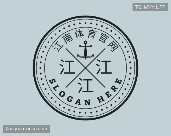 介绍江南体育